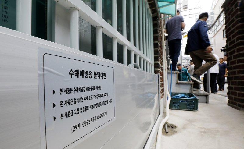 서울 성동구 반지하 주택가에 설치된 수해 예방용 물막이판. 반지하 주택은 침수 등 수해에 취약하다. 지난 2022년 8월에는 서울 관악구 신림동의 한 반지하 주택이 폭우에 침수되어 일가족 3명이 목숨을 잃었다. ⓒ사진 2023.06.25 뉴스1