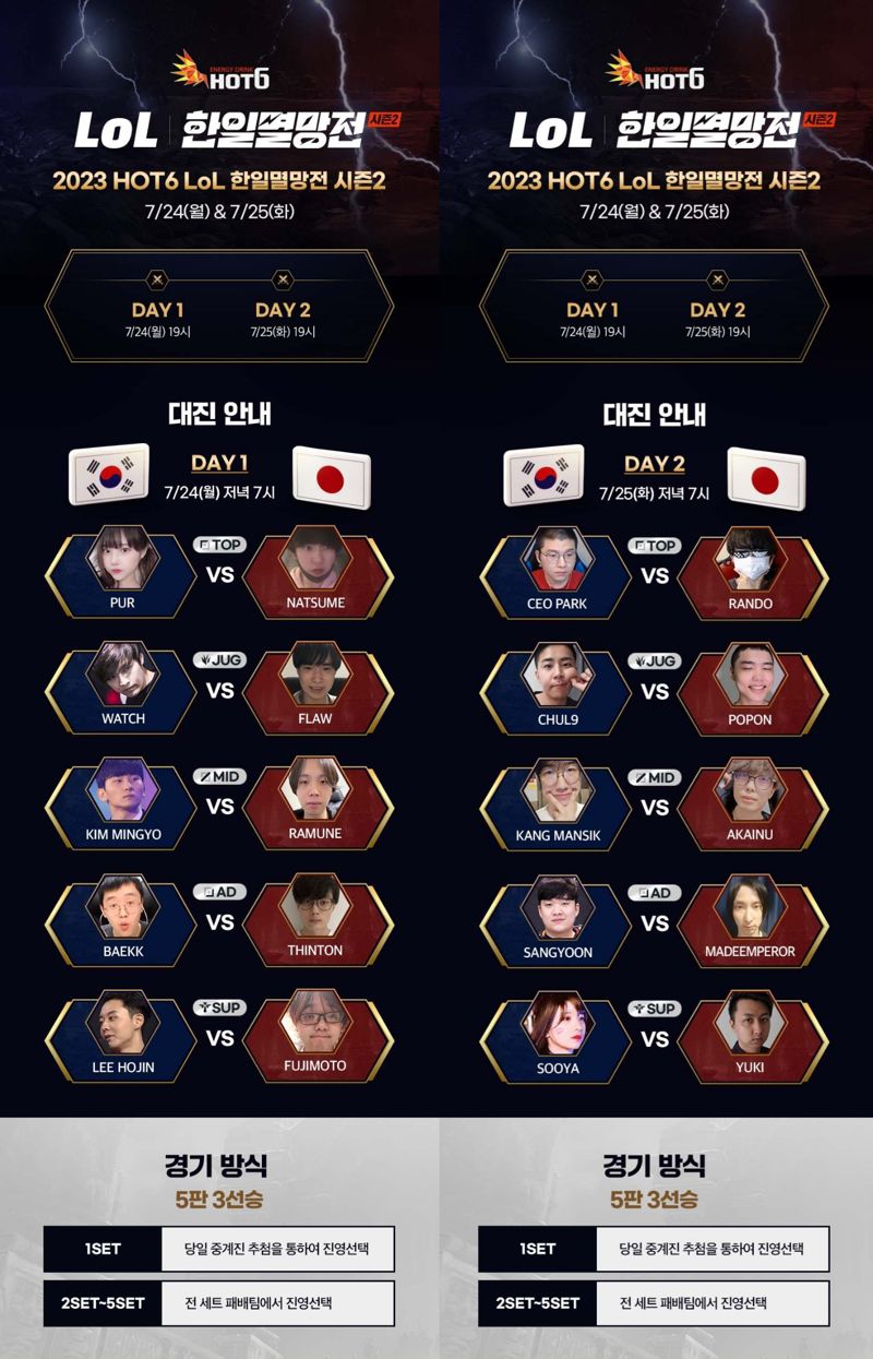 아프리카TV, LoL '한일 멸망전 시즌2' 진행 - 파이낸셜뉴스