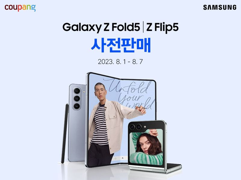 Galaxy Z 플립 5 자급제 그래파이트 구매후기 with 쿠팡