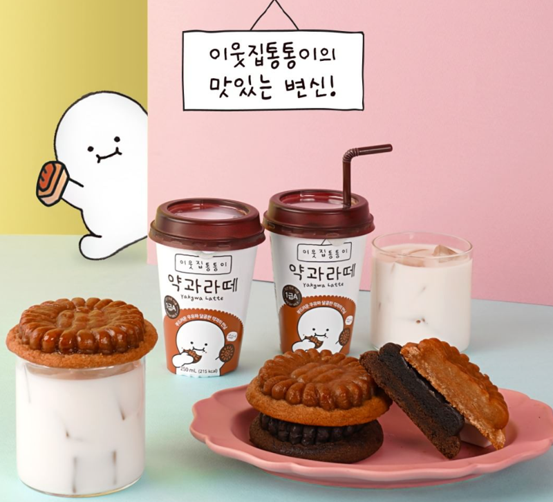 CU의 이웃집 통통이 약과 쿠키이다. ⓒ사진 CU 공식 인스타그램 제공, @cu_official