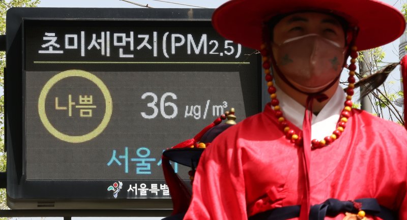 서울 미세먼지 농도가 '나쁨' 수준을 보이는 18일 서울시청 인근에 설치된 대기환경정보 전광판에 미세먼지 농도 등이 표시되고 있다. ⓒ사진 2024년 4월 18일 연합뉴스