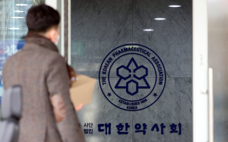 공정거래위원회가 균일가 생활용품점 다이소의 건강기능식품 판매 중단을 둘러싸고 '갑질 혐의'를 받는 대한약사회를 대상으로 본격 조사에 나섰다. 공정위는 13일 오전 공정거래법 위반 혐의와 관련해 대한약사회에 조사관 등을 보내 현장조사를 하고 있다. 사진은 이날 서울 서초구 대한약사회 모습. 2025.3.13/뉴스1