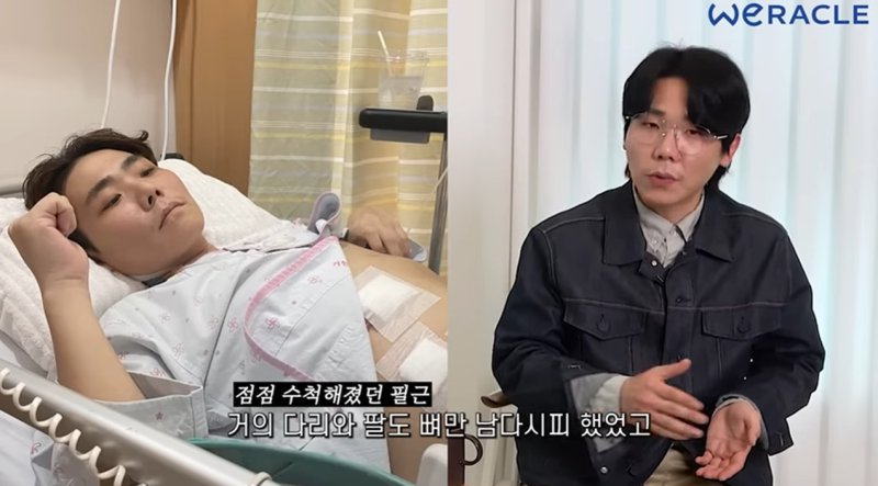 괴사성 췌장염을 앓은 사실을 고백한 개그맨 송필근. 사진=뉴스1(유튜브 채널 '위라클' 영상 갈무리)