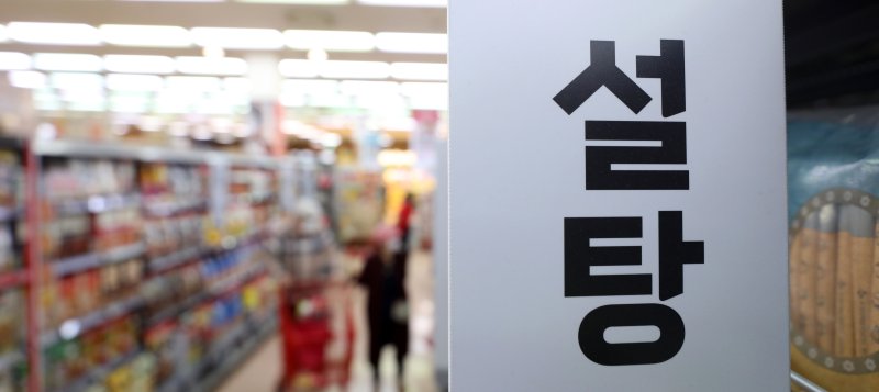 설탕세는 일정량 이상의 당류가 들어간 음료나 가공식품에 부과하는 세금 또는 부담금을 말한다. 설탕이 많이 든 식품의 가격을 올려 소비를 자연스럽게 줄이는 것이 목적이다.사진은 서울의 한 대형마트에서 설탕이 판매되는 모습./뉴시스