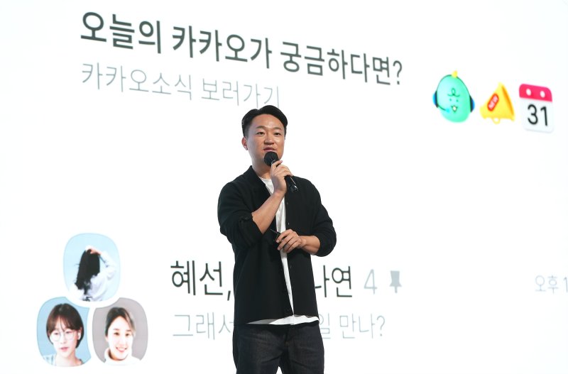 홍민택 카카오 최고제품책임자(CPO). 사진=뉴시스