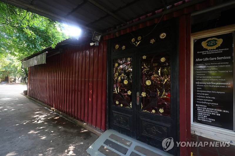 캄보디아서 고문으로 인해 사망한 대학생 박모씨의 시신이 보관된 안치실. 사진=연합뉴스