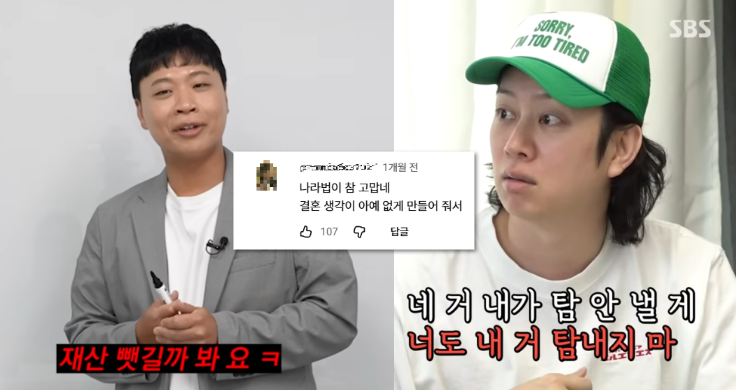 결혼하지 않는 이유에 대해 "재산 뺏길까 봐요"라고 대답한 개그맨 이상준(왼쪽). 이혼 후 재산분할 비율과 관련해 부당하다는 반응을 보인 가수 김희철. 출처=(순서대로) 유튜브 '중년 이상준', SBS 예능프로그램'미운오리새끼'.
