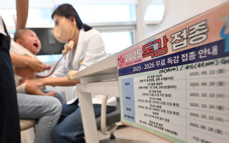 인플루엔자 예방접종을 하고 있는 아기. 2025.09.22/뉴시스