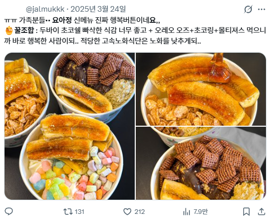 사진=온라인 커뮤니티