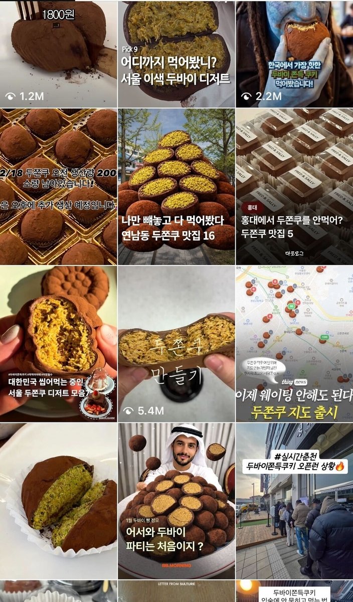 디저트 유행의 성공 요인 중 하나는 콘텐츠 생산성이다. 두쫀쿠 단면의 피스타치오·카다이프 스프레드가 꽉 찬 모습과, 코코아 파우더가 묻은 입술은 자연스러운 인증샷 소재가 된다. 현재 인스타그램·틱톡 등 SNS에는 제조 과정을 보여주는 영상, 매장별 맛 비교, 홈메이드 레시피, 먹방, ASMR 등 다양한 콘텐츠가 끊임없이 생산되고 있다. /연합뉴스