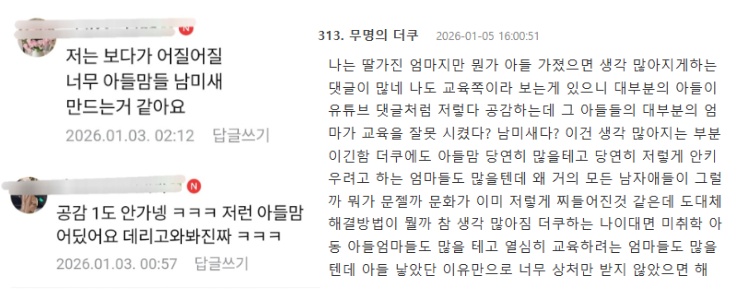 사진=온라인 커뮤니티