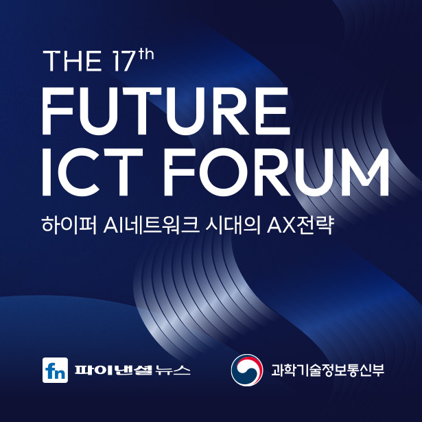 FUTURE ICT FORUM
