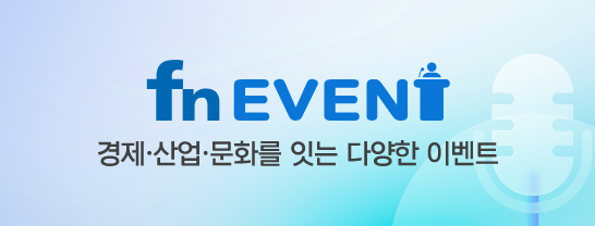 fn이벤트