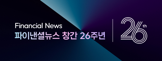 창간26주년