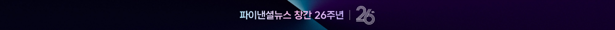 창간26주년